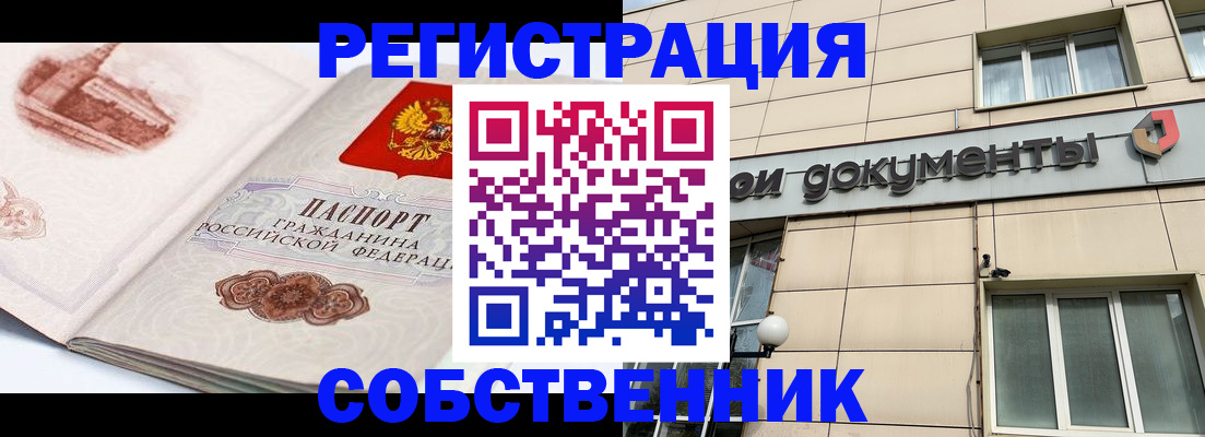 временная регистрация гарантия в Камне-на-Оби