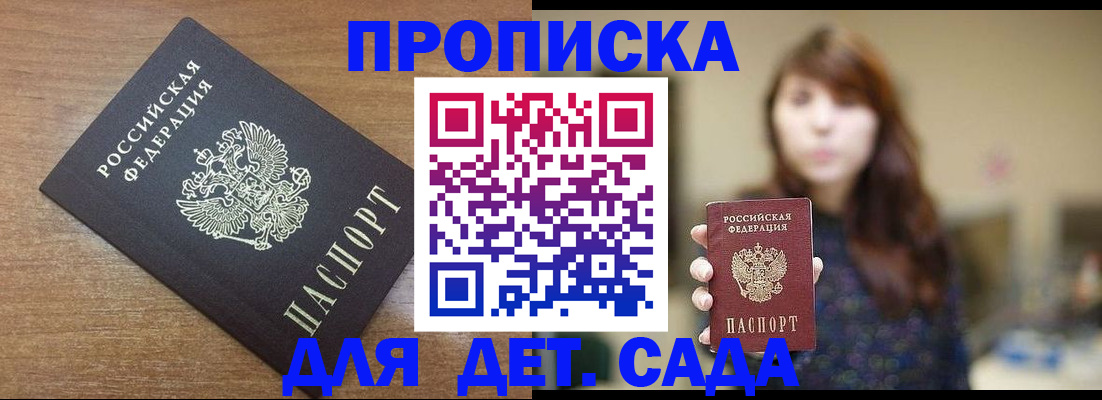 прописка поиск в Камне-на-Оби