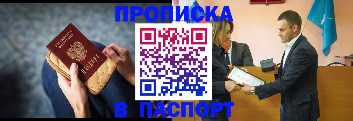 временная регистрация гарантия в Камне-на-Оби